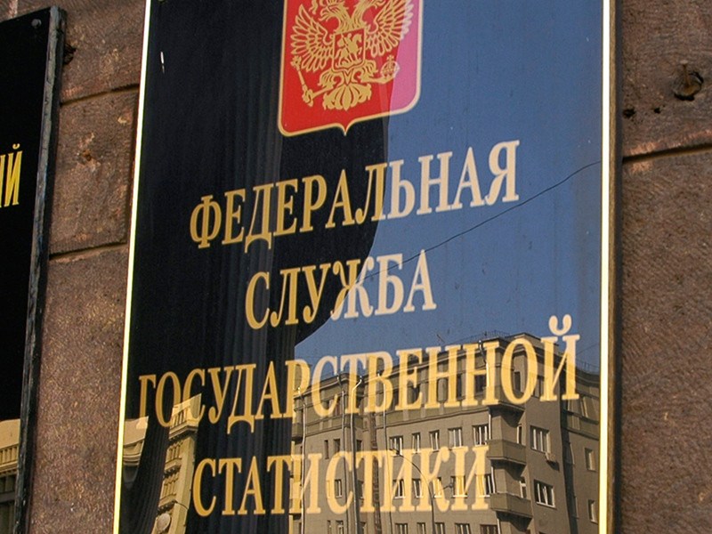 Росстат указал новые сроки сдачи отчетности